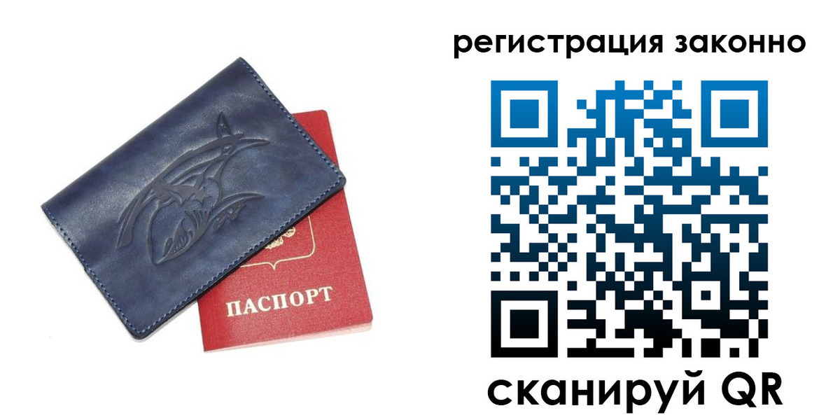 временная регистрация купить в Белореченске