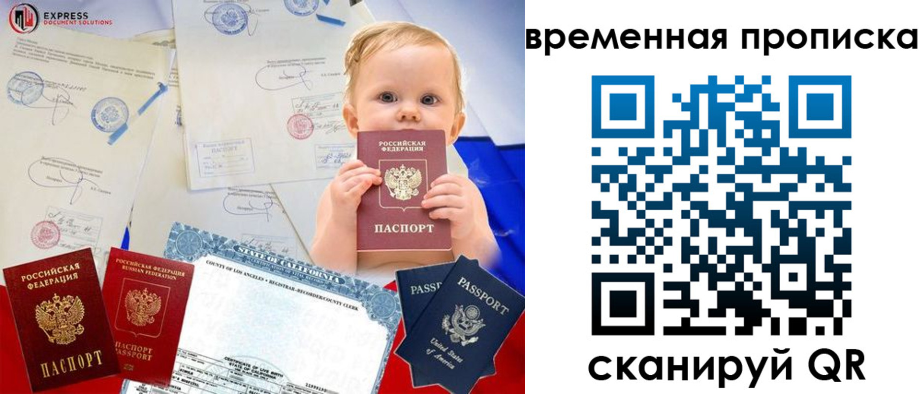 временная регистрация надежно в Белореченске