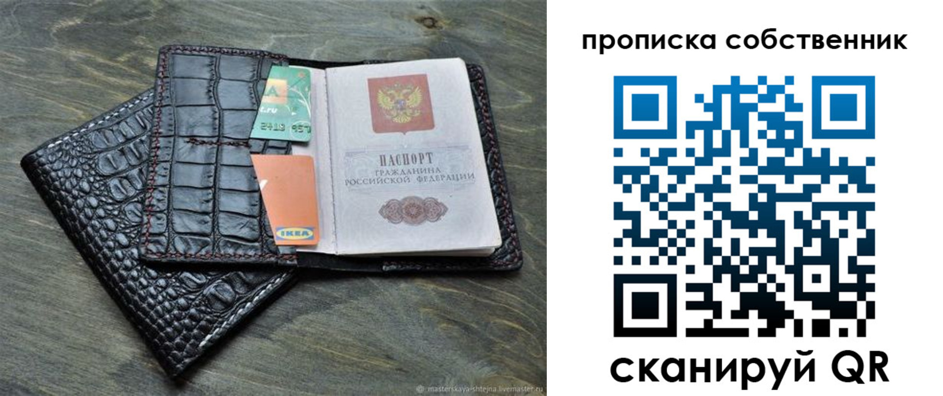 временная регистрация в Белореченске